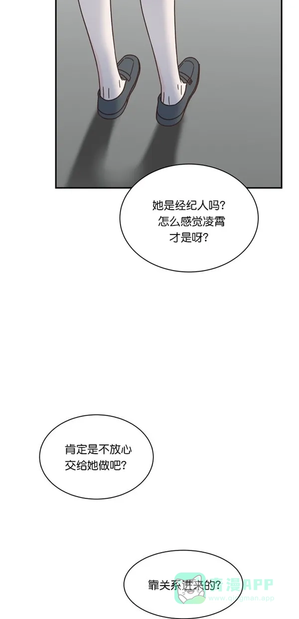 《独一无二的浪漫》第90话 第61页