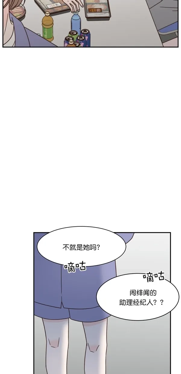 《独一无二的浪漫》第90话 第60页
