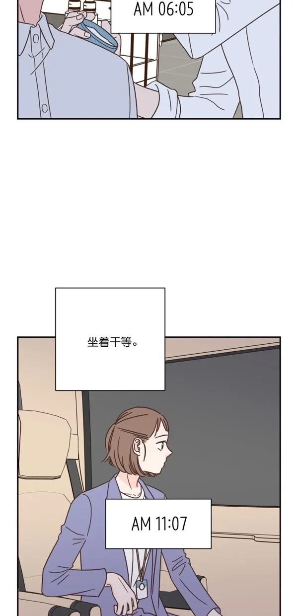 《独一无二的浪漫》第90话 第45页