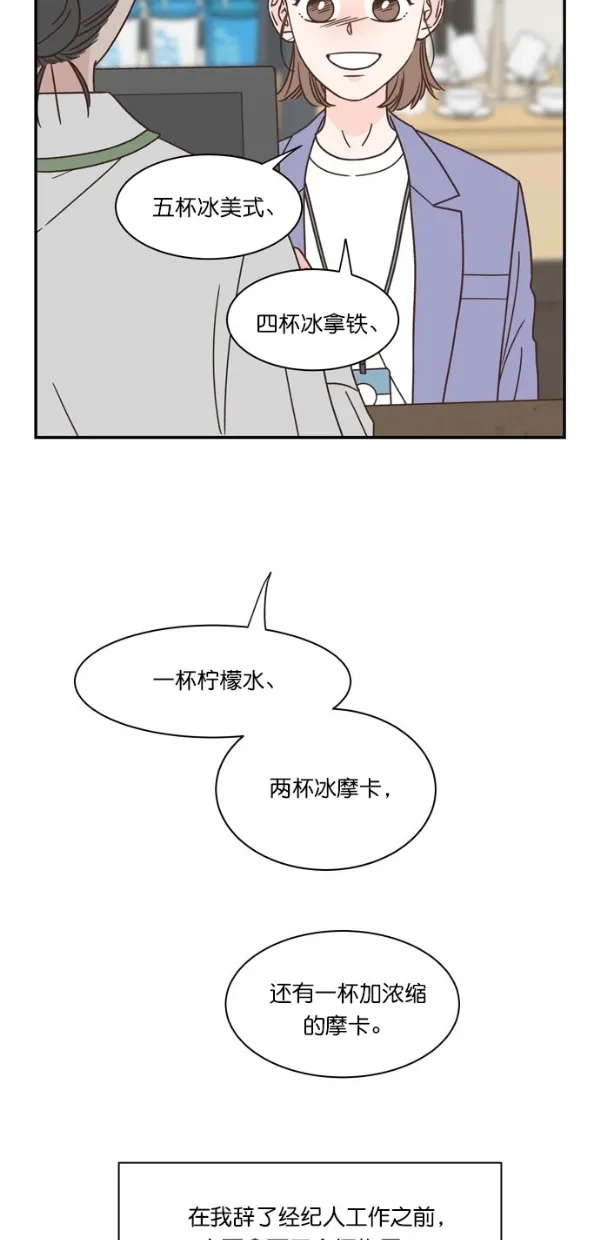 《独一无二的浪漫》第90话 第83页
