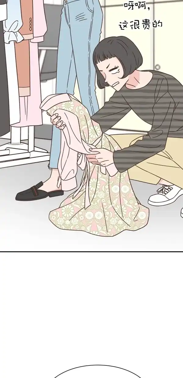 《独一无二的浪漫》第90话 第13页