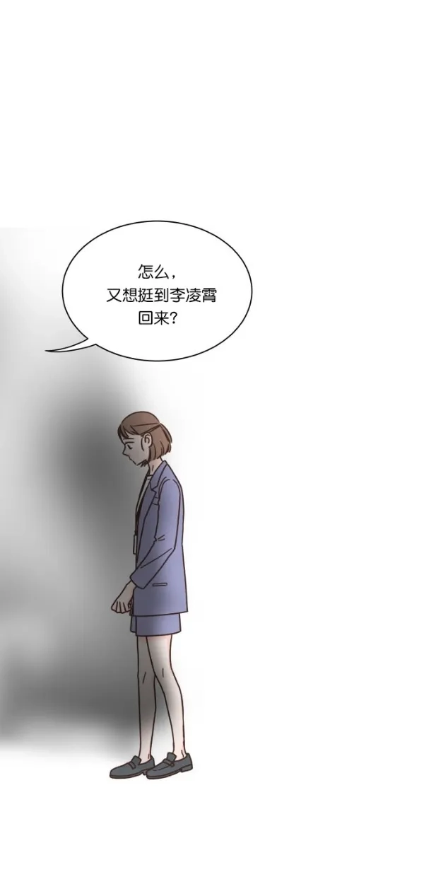 《独一无二的浪漫》第90话 第70页