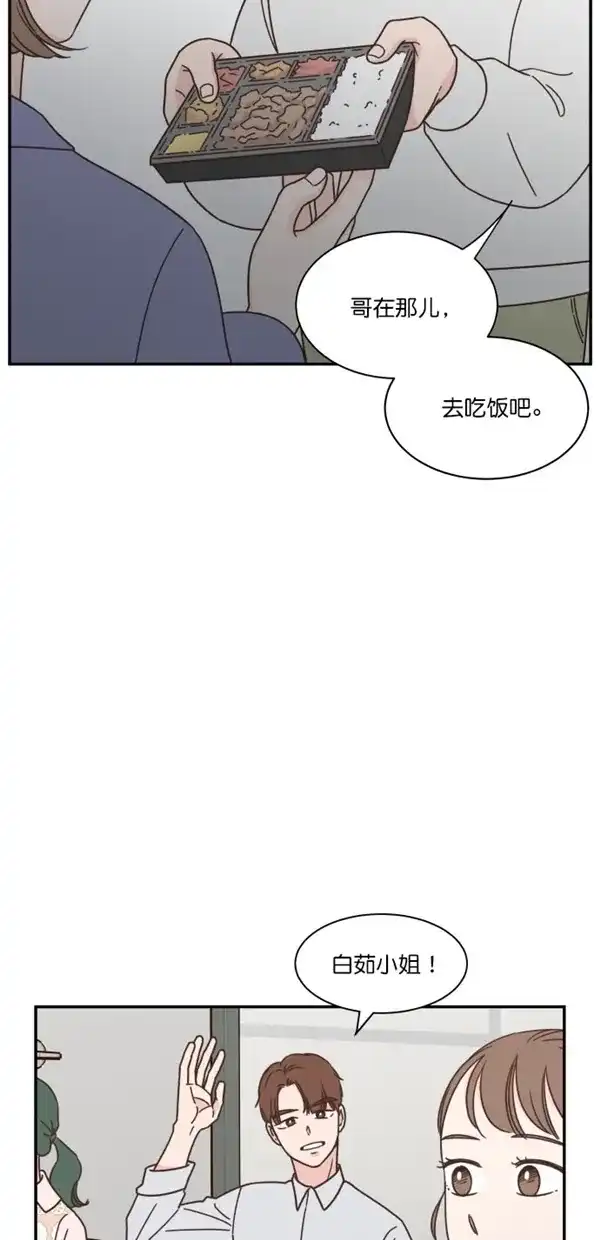 《独一无二的浪漫》第90话 第52页