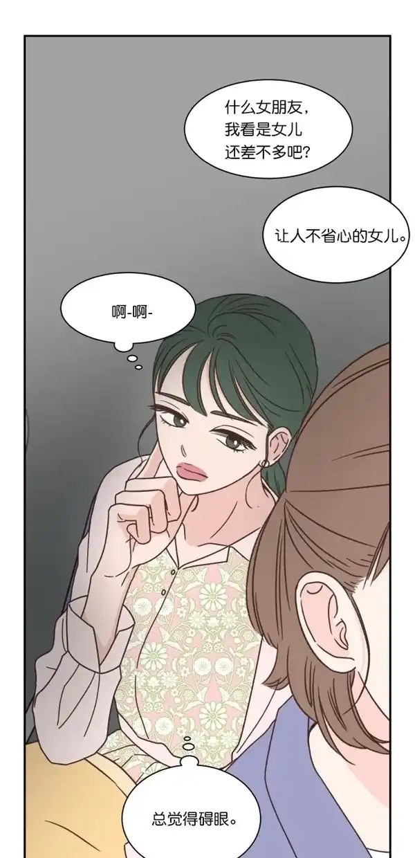 《独一无二的浪漫》第90话 第63页