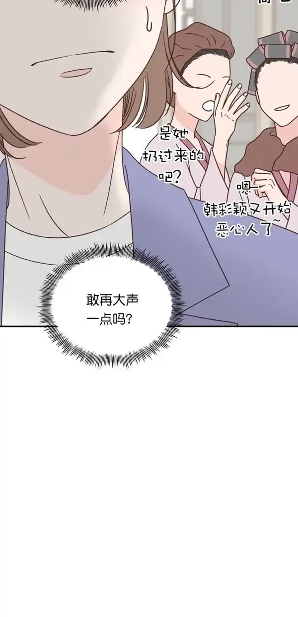 《独一无二的浪漫》第90话 第4页