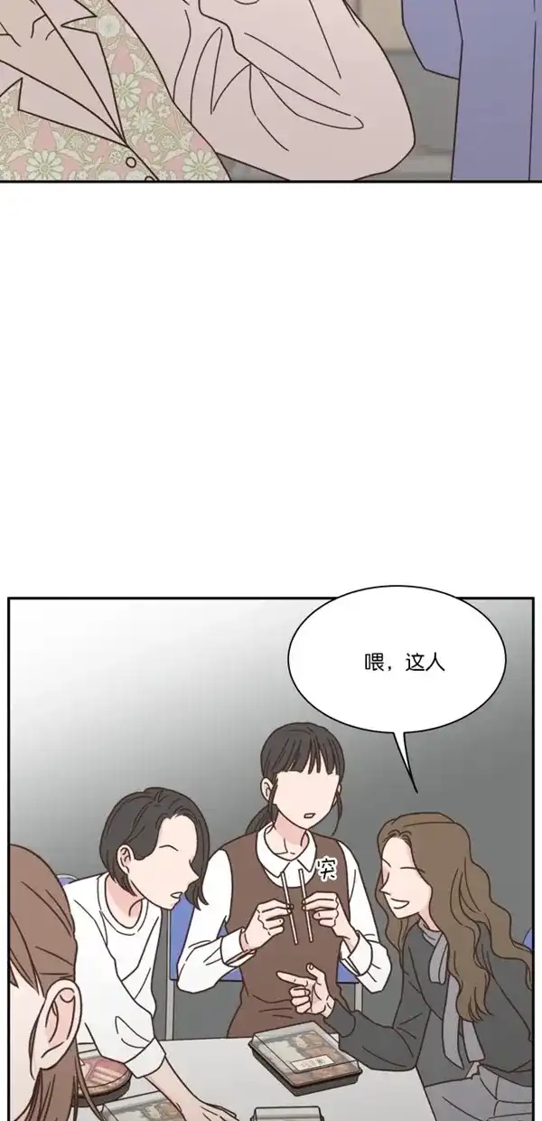 《独一无二的浪漫》第90话 第59页