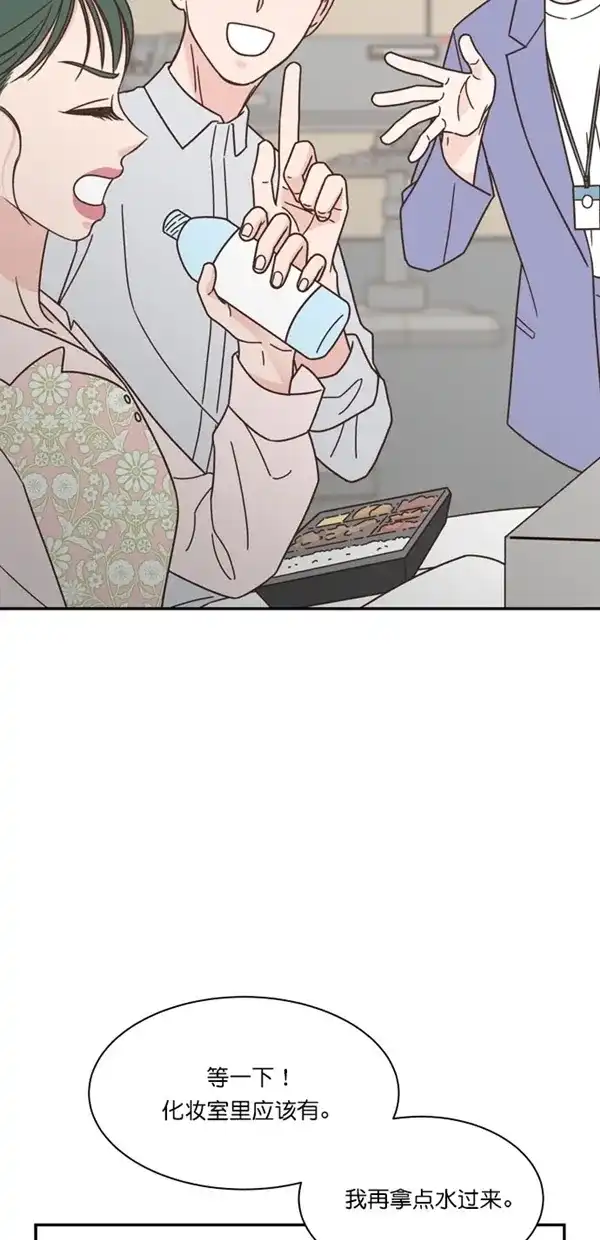 《独一无二的浪漫》第90话 第55页