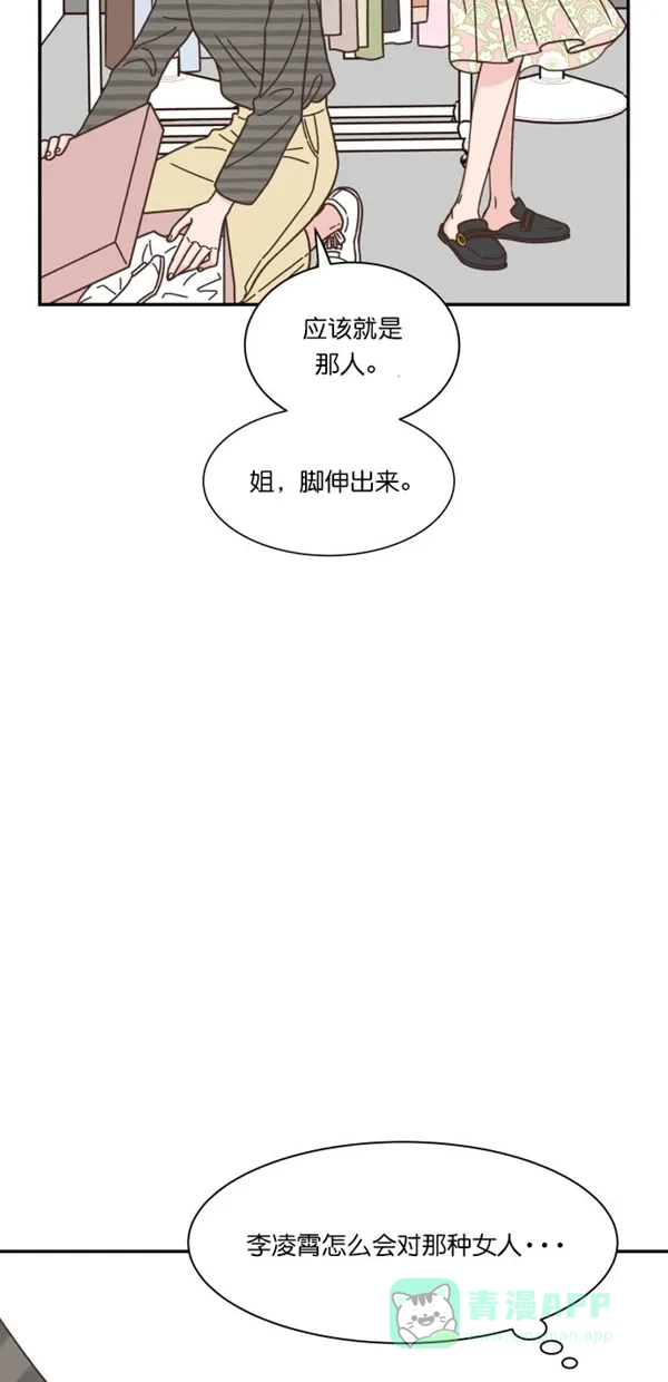 《独一无二的浪漫》第90话 第26页