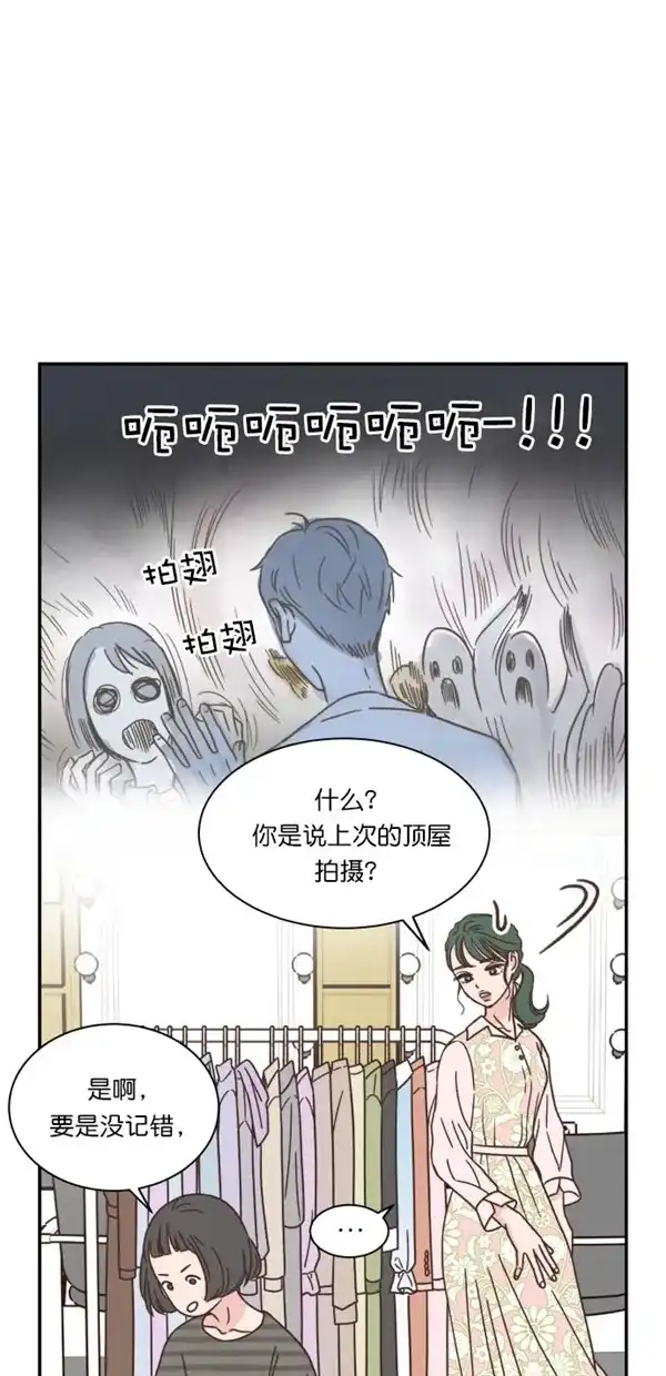 《独一无二的浪漫》第90话 第25页