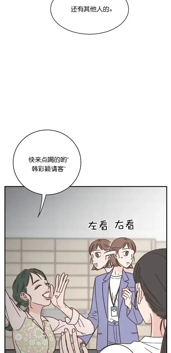 《独一无二的浪漫》第90话 第67页