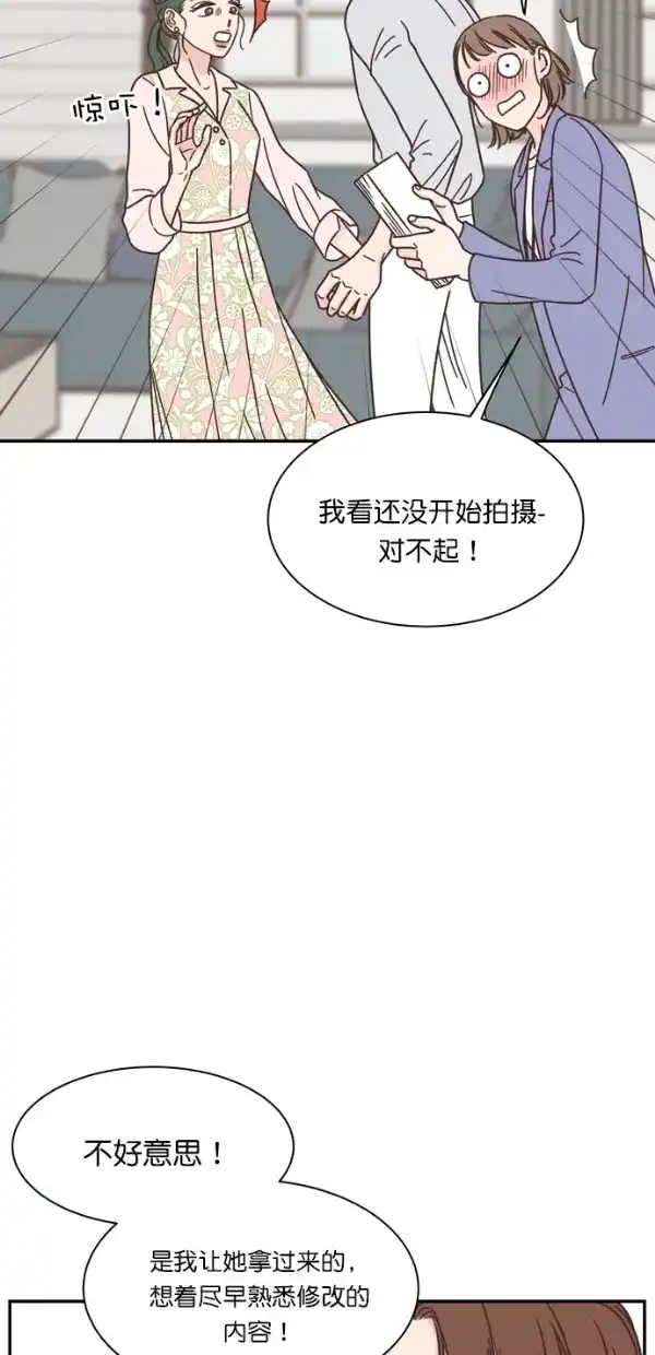 《独一无二的浪漫》第90话 第39页
