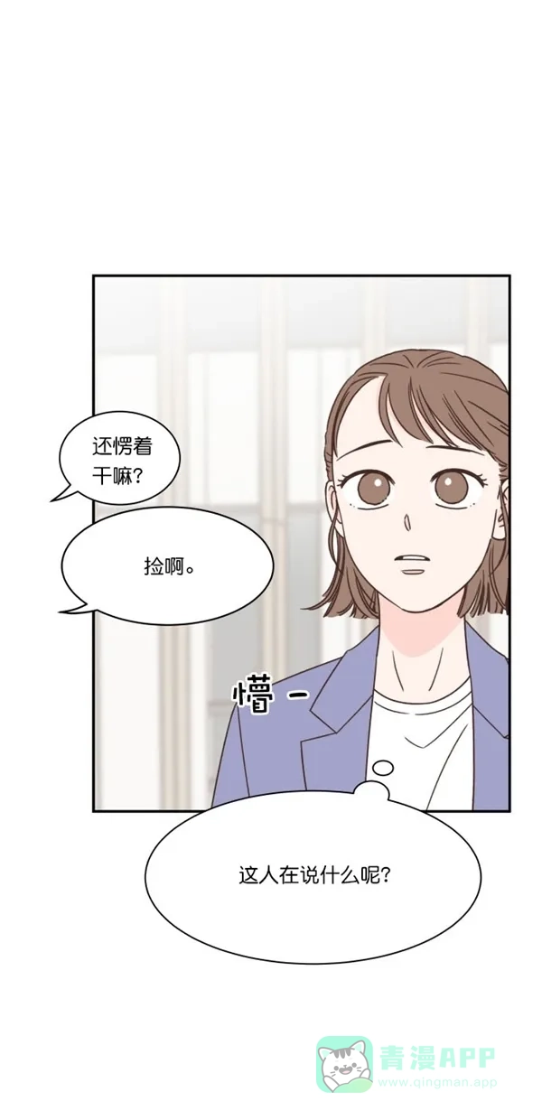 《独一无二的浪漫》第90话 第1页