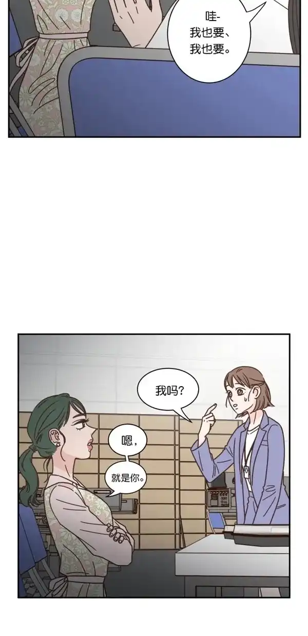 《独一无二的浪漫》第90话 第68页