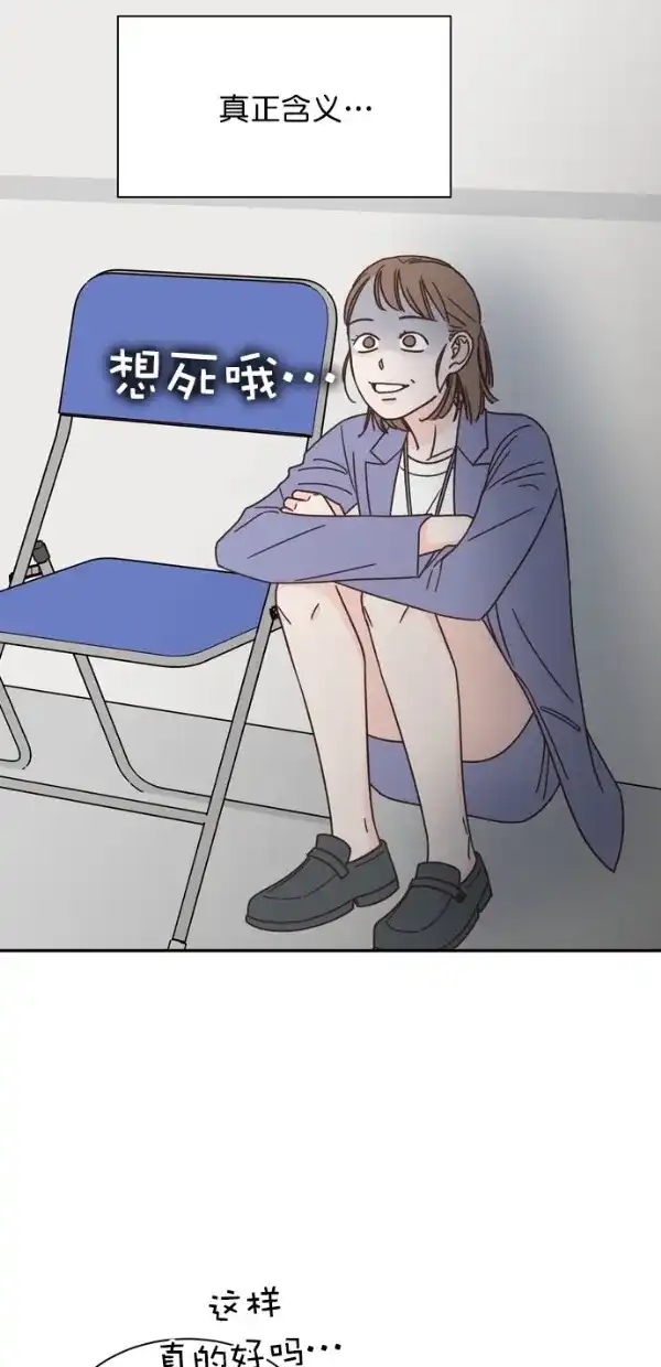 《独一无二的浪漫》第90话 第33页