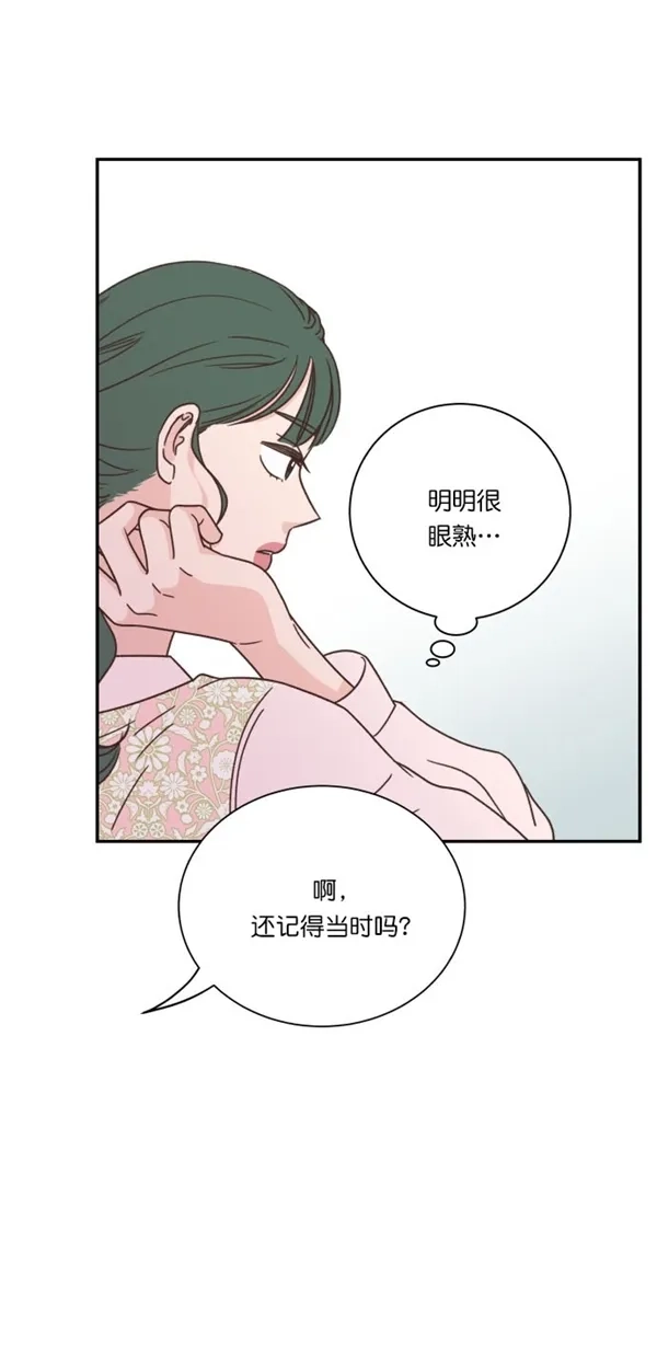 《独一无二的浪漫》第90话 第23页