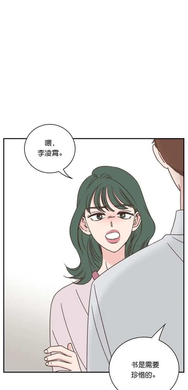 《独一无二的浪漫》第90话 第7页