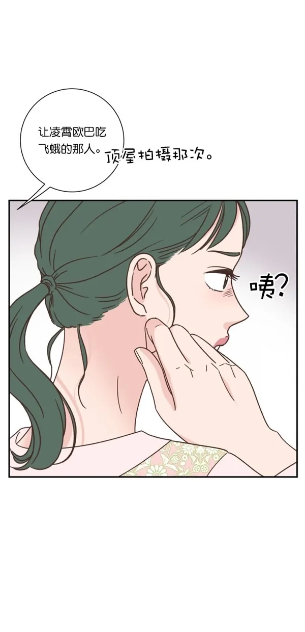 《独一无二的浪漫》第90话 第24页