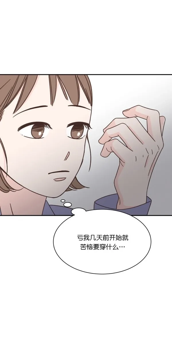 《独一无二的浪漫》第90话 第48页