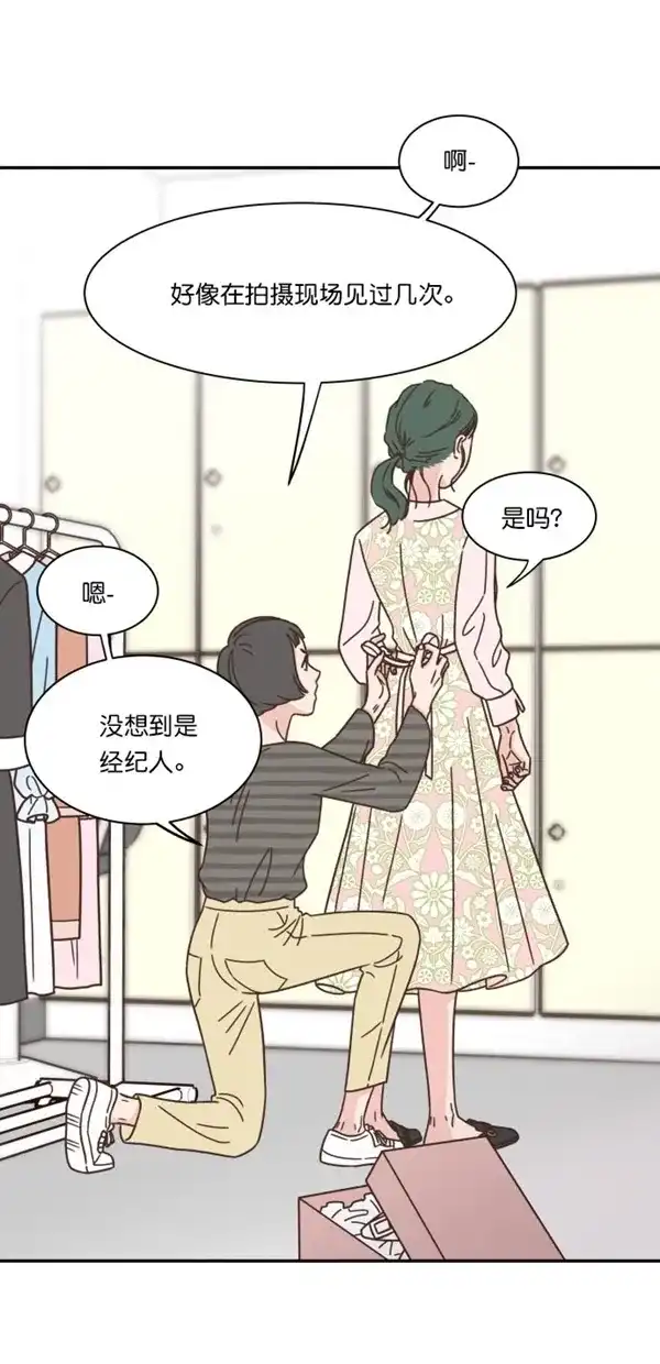 《独一无二的浪漫》第90话 第22页