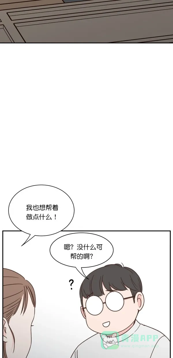 《独一无二的浪漫》第90话 第51页