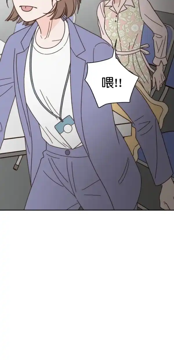《独一无二的浪漫》第90话 第77页