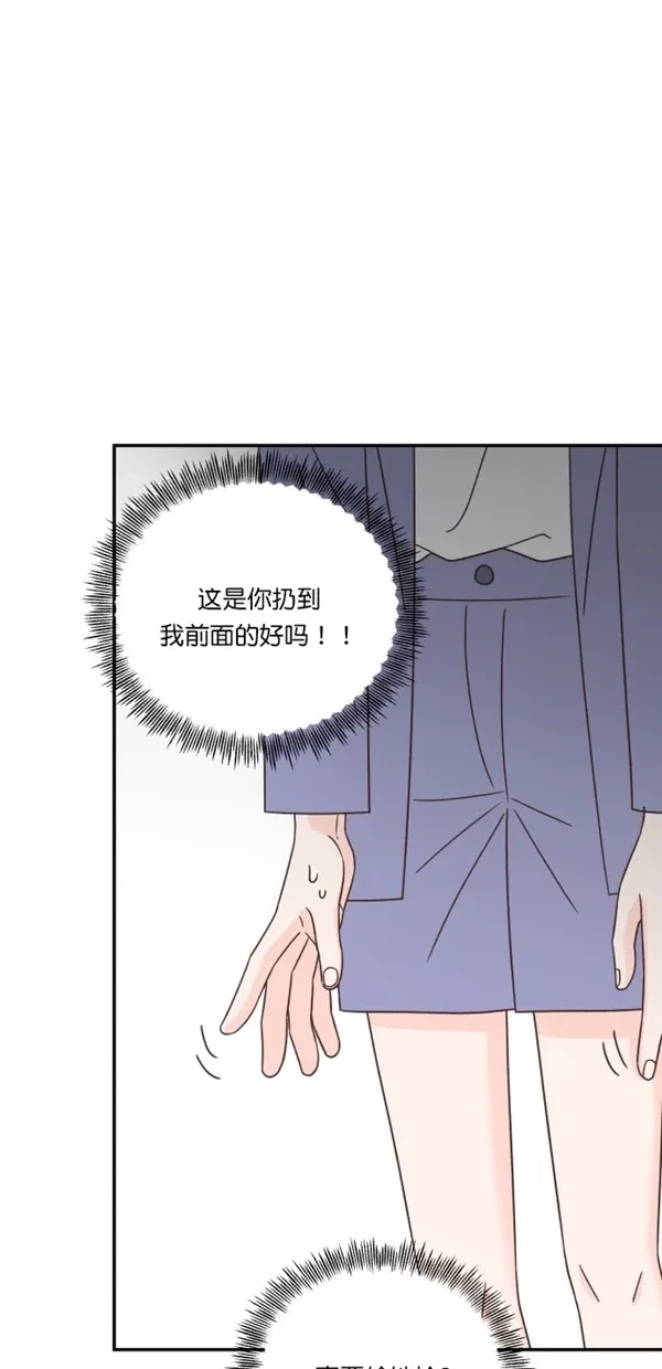 《独一无二的浪漫》第90话 第2页