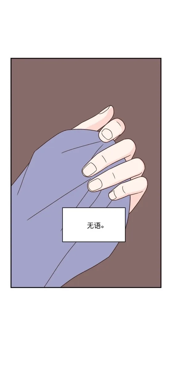 《独一无二的浪漫》第90话 第49页