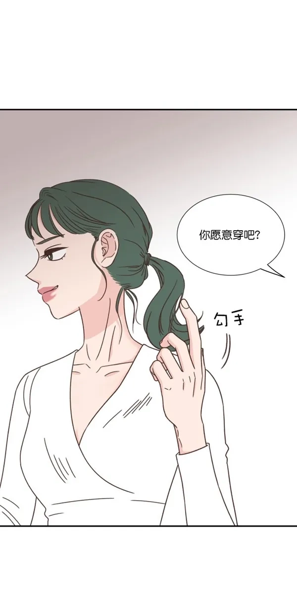 《独一无二的浪漫》第90话 第19页
