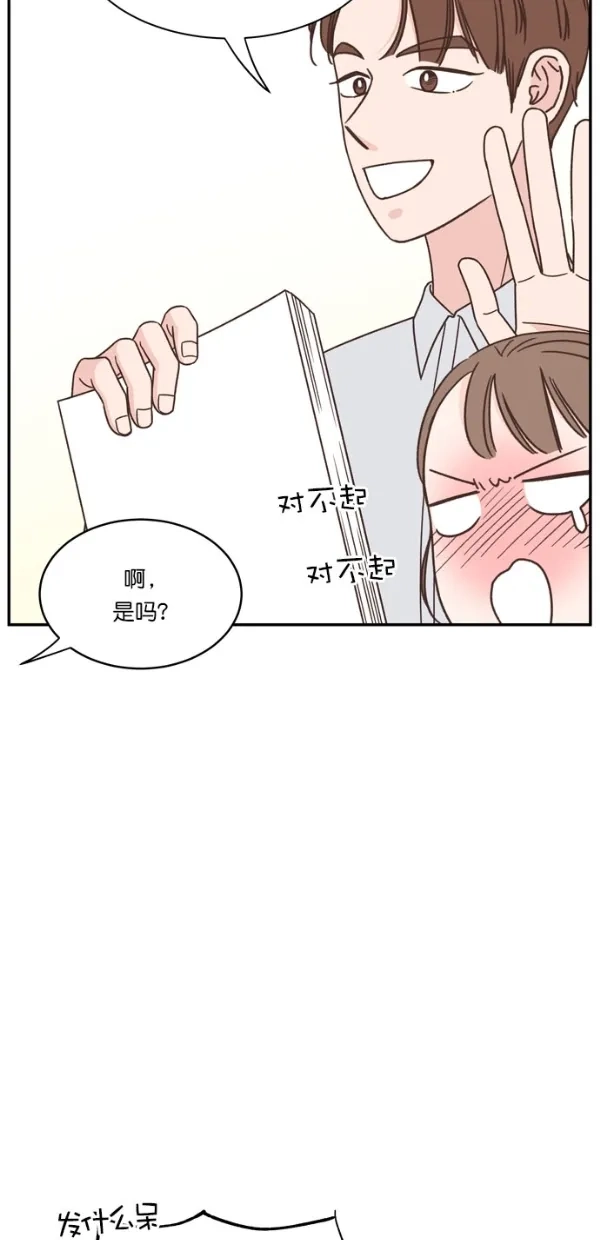 《独一无二的浪漫》第90话 第40页