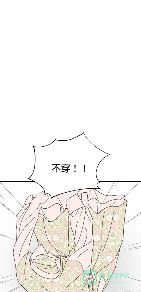 《独一无二的浪漫》第90话 第11页