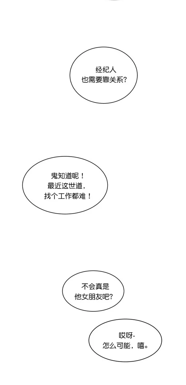 《独一无二的浪漫》第90话 第62页
