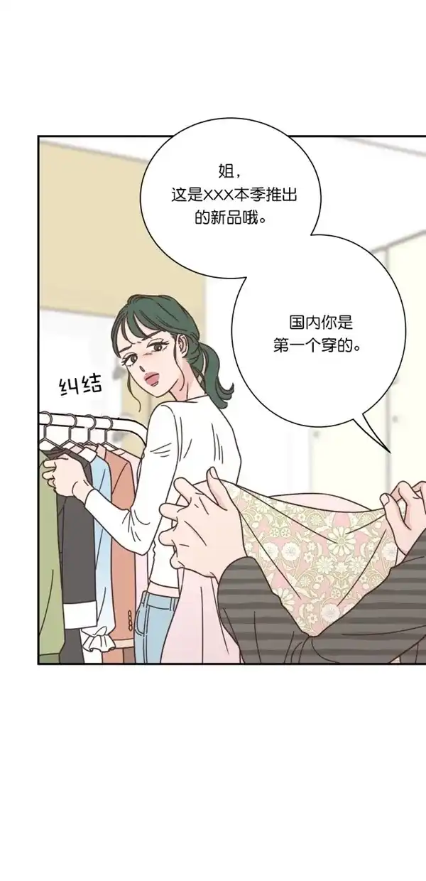 《独一无二的浪漫》第90话 第18页