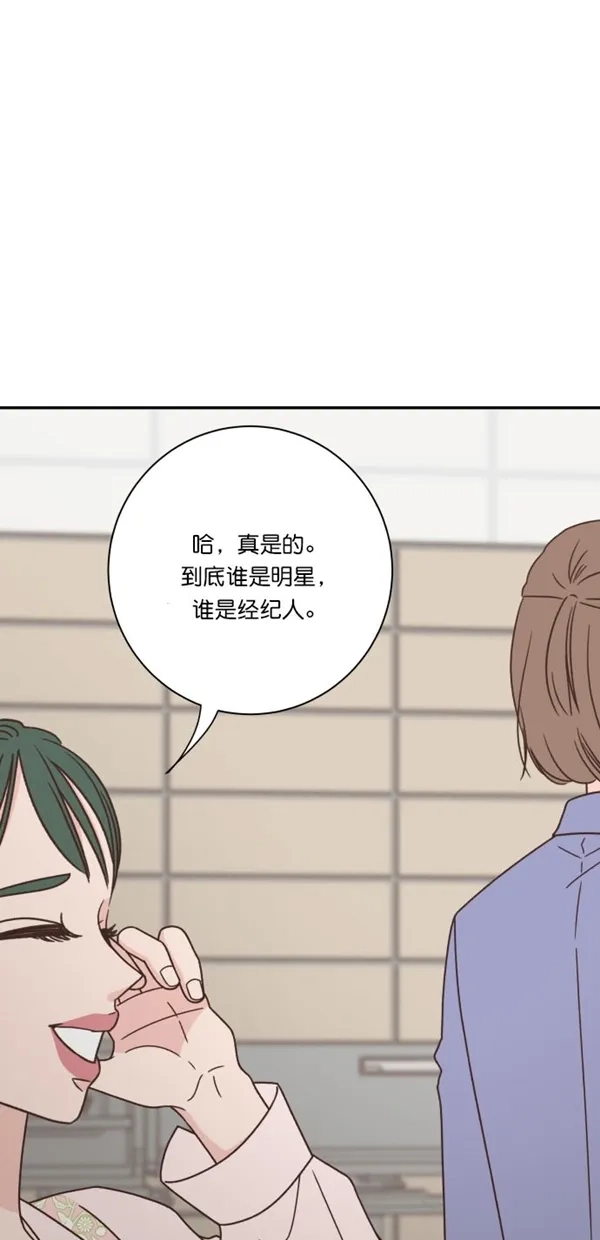 《独一无二的浪漫》第90话 第58页