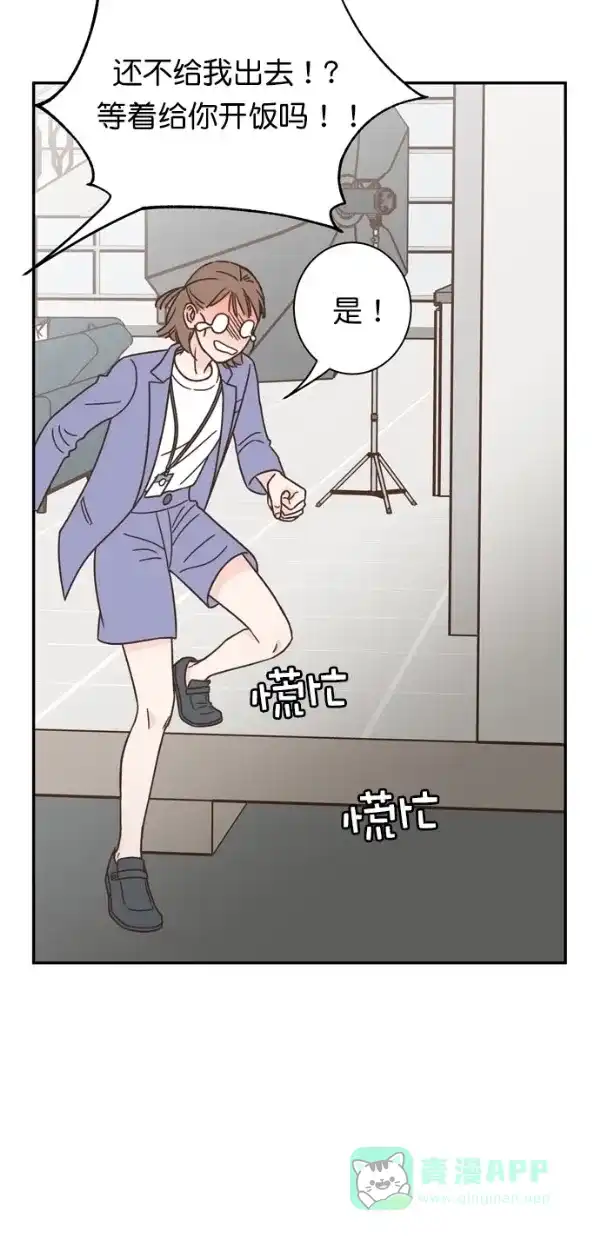 《独一无二的浪漫》第90话 第41页