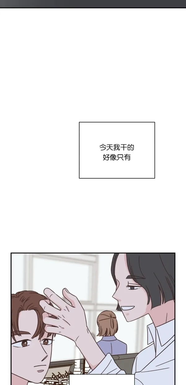 《独一无二的浪漫》第90话 第44页