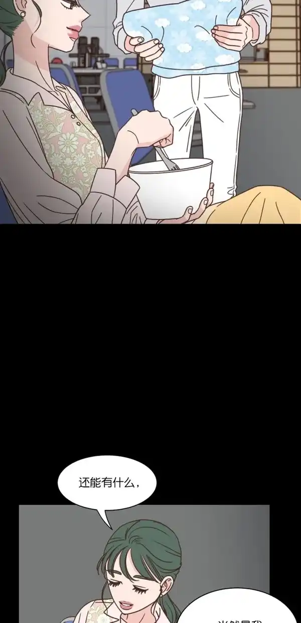《独一无二的浪漫》第91话 第14页