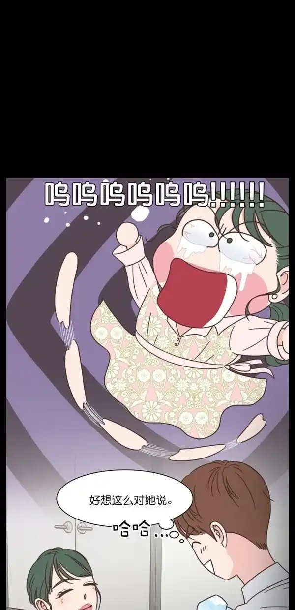 《独一无二的浪漫》第91话 第19页