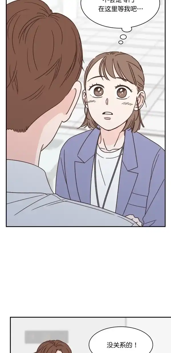 《独一无二的浪漫》第91话 第7页