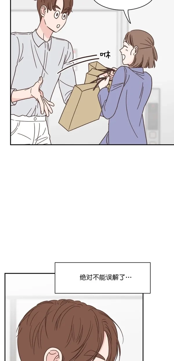 《独一无二的浪漫》第91话 第8页