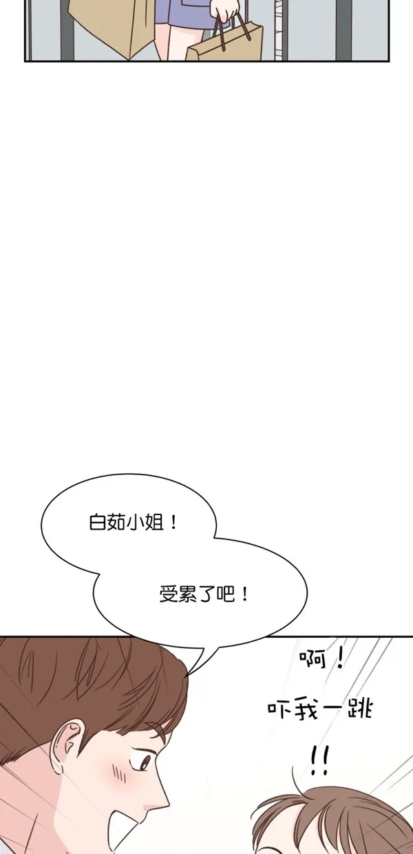 《独一无二的浪漫》第91话 第4页