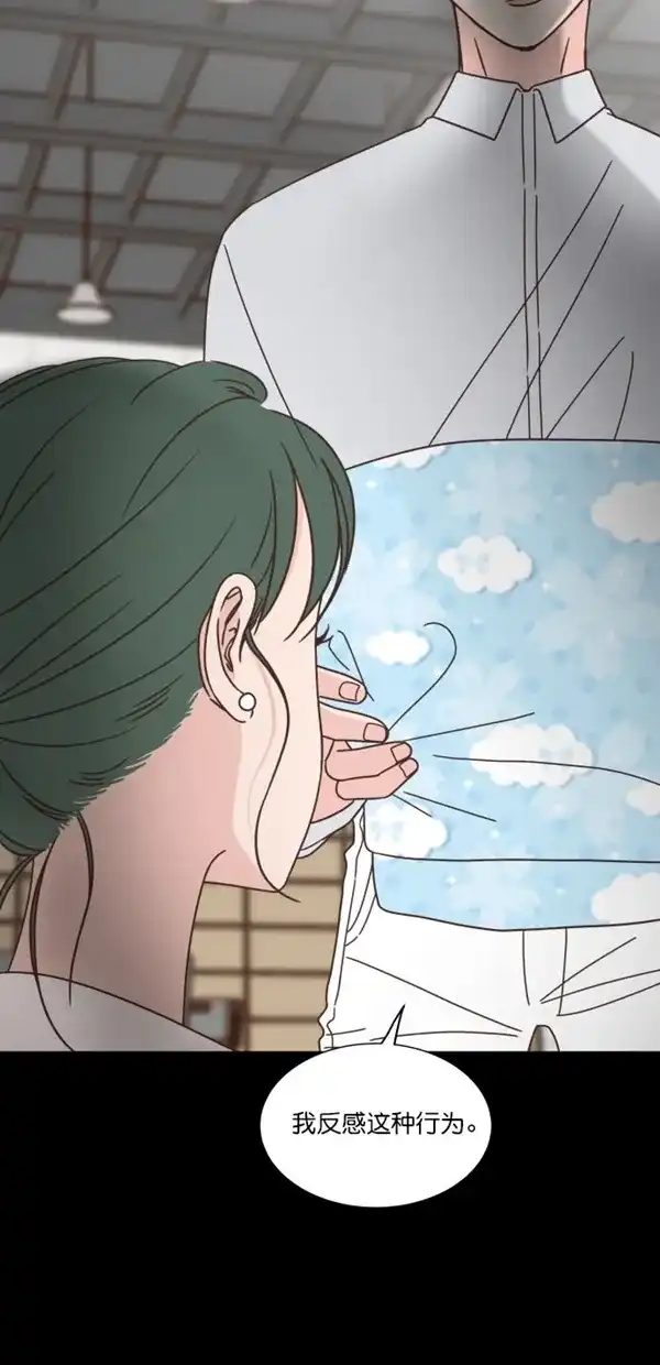 《独一无二的浪漫》第91话 第18页