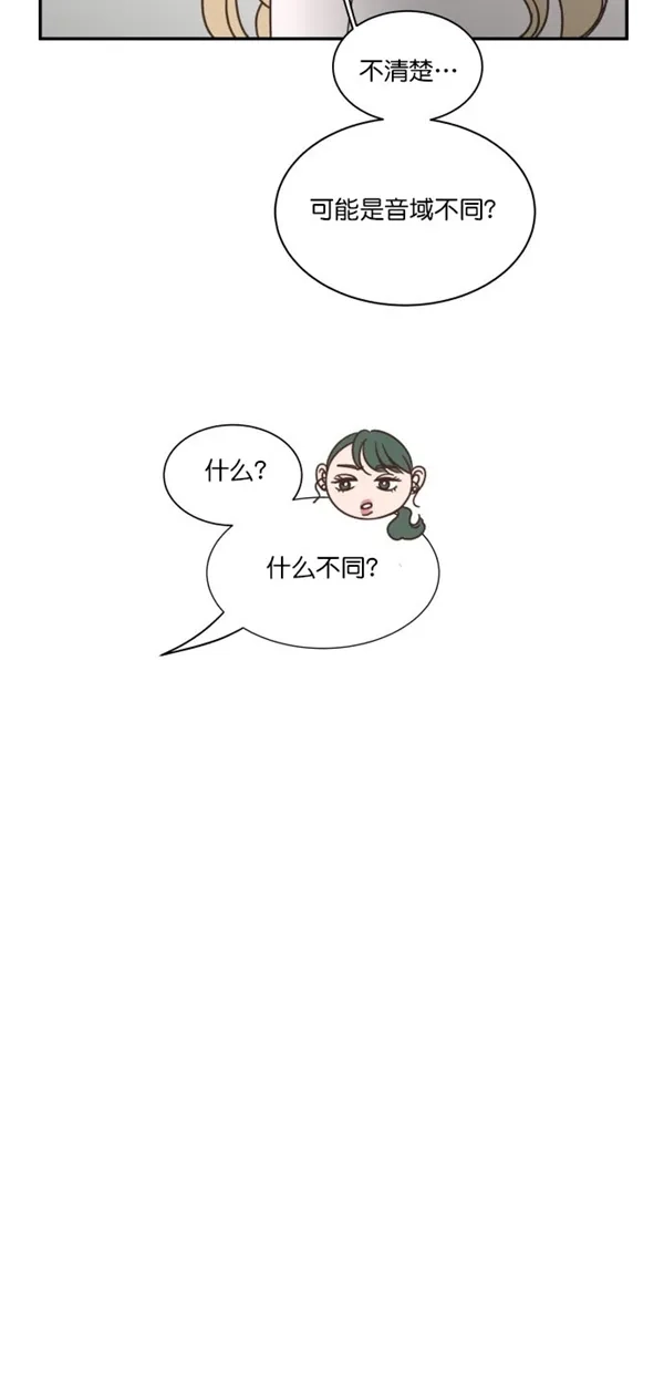 《独一无二的浪漫》第91话 第55页