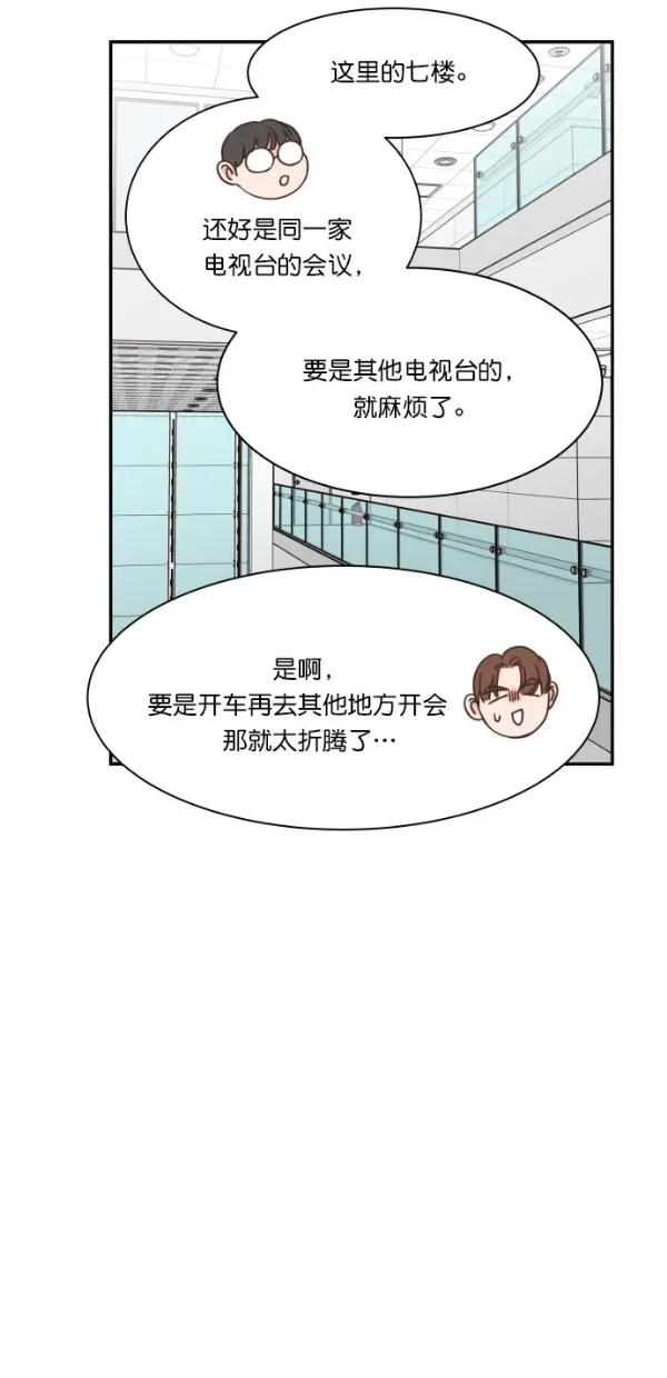《独一无二的浪漫》第91话 第72页