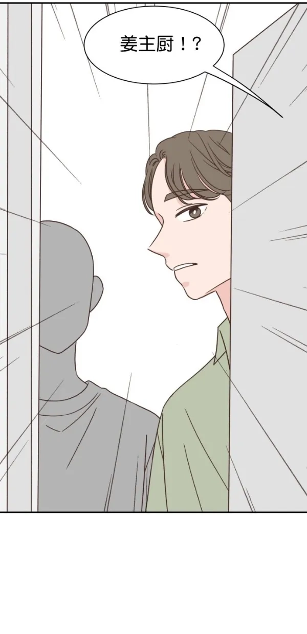 《独一无二的浪漫》第91话 第75页
