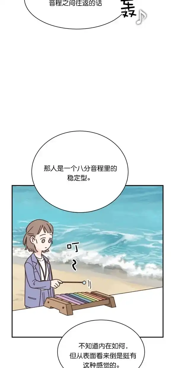 《独一无二的浪漫》第91话 第57页