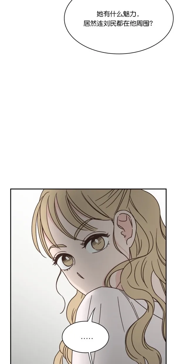 《独一无二的浪漫》第91话 第54页