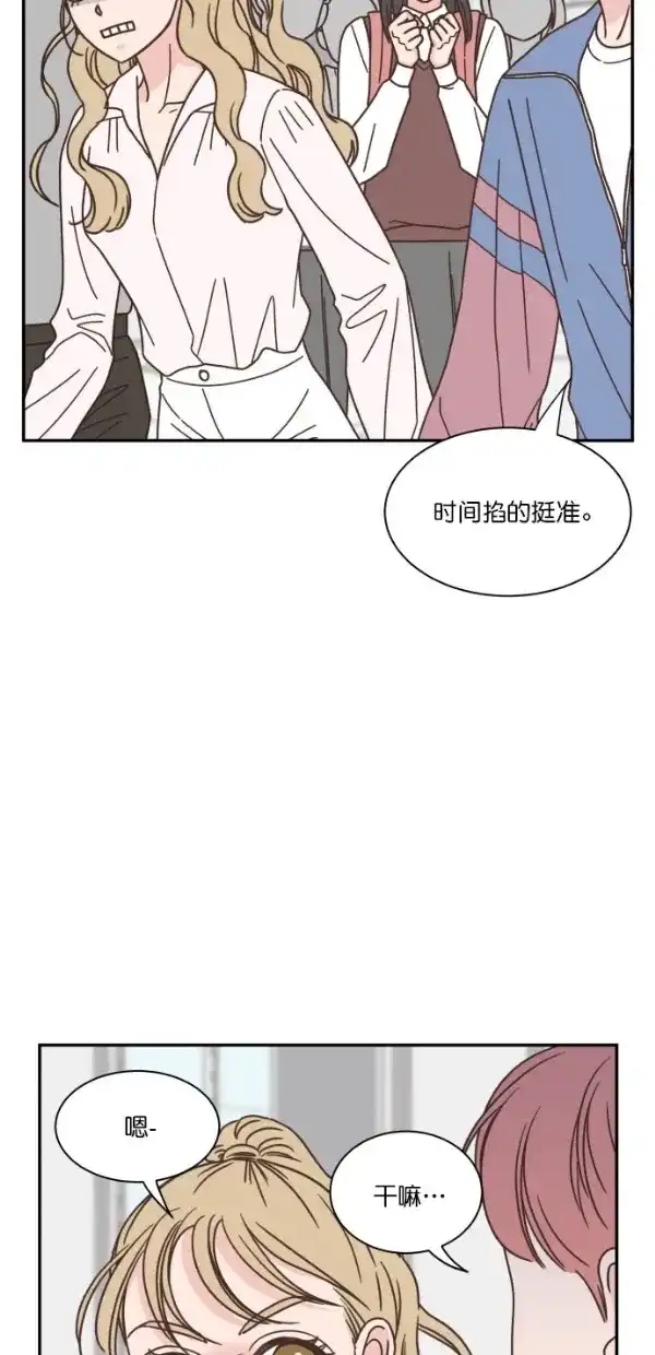《独一无二的浪漫》第91话 第38页