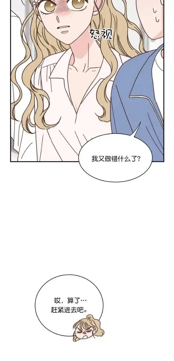 《独一无二的浪漫》第91话 第39页