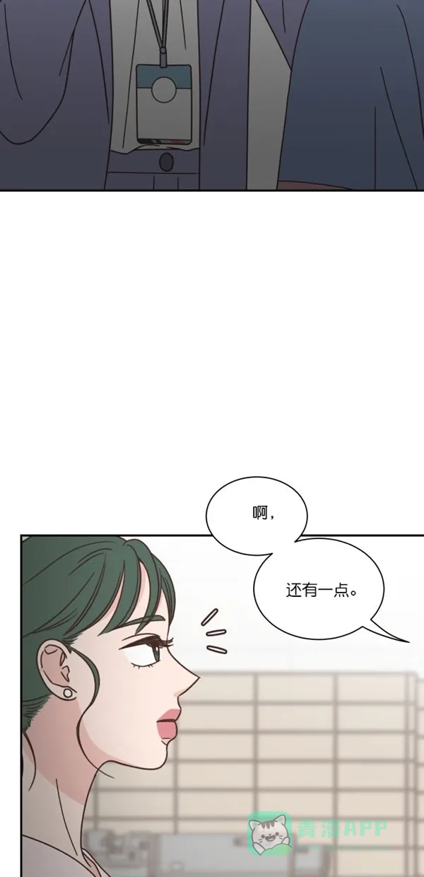《独一无二的浪漫》第91话 第61页