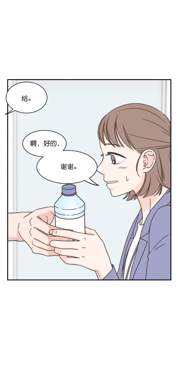 《独一无二的浪漫》第91话 第70页